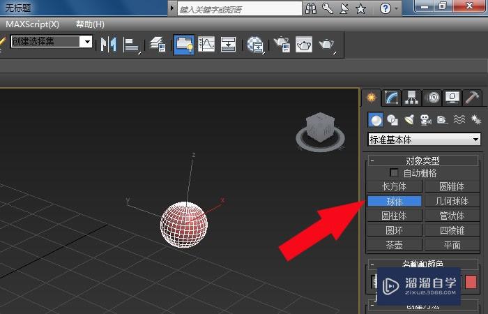 3DMax入门实例教程