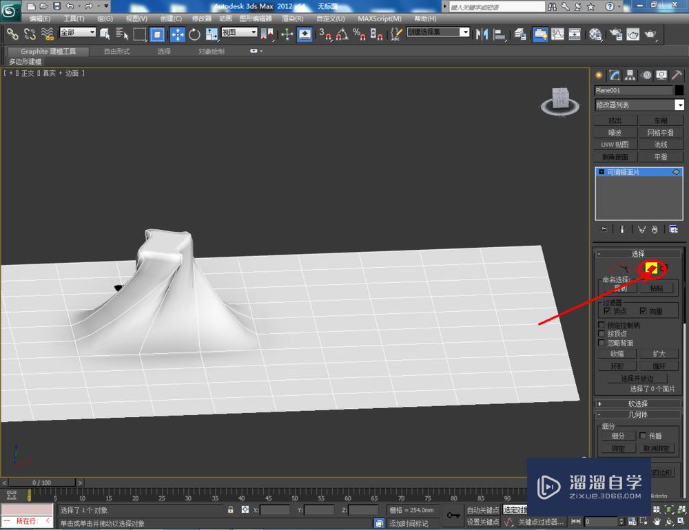 3DMax如何转换为可编辑面片？