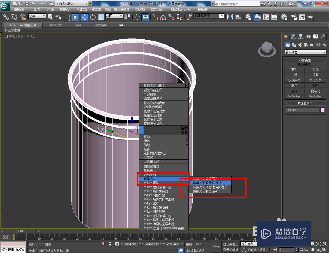 3DMax油漆桶把手模型制作教程