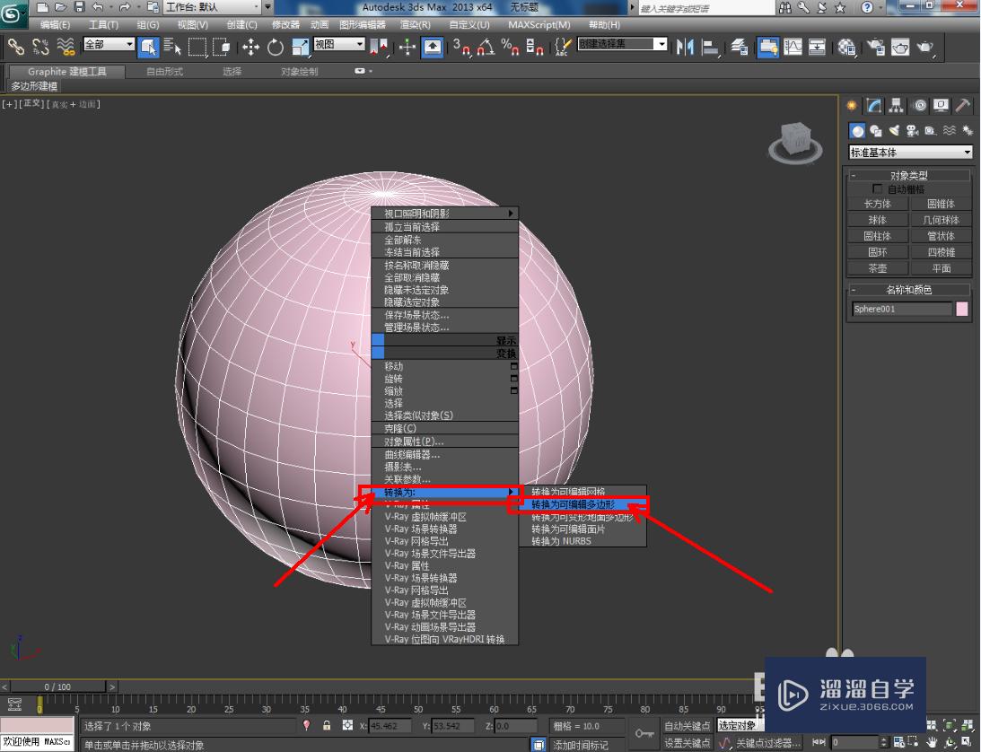 3DMax机器头模型制作教程