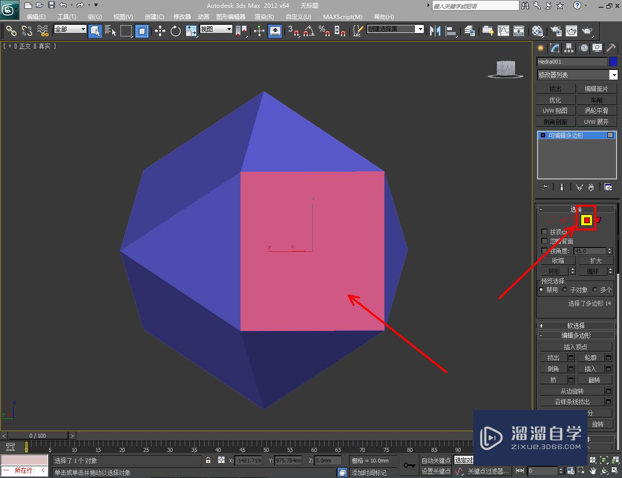 3DMax怎么插入面？