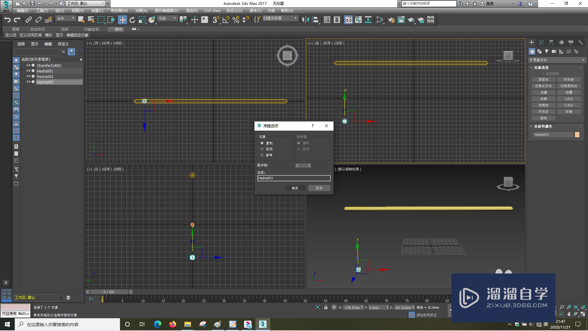 3DSMax怎样绘制十二面体？