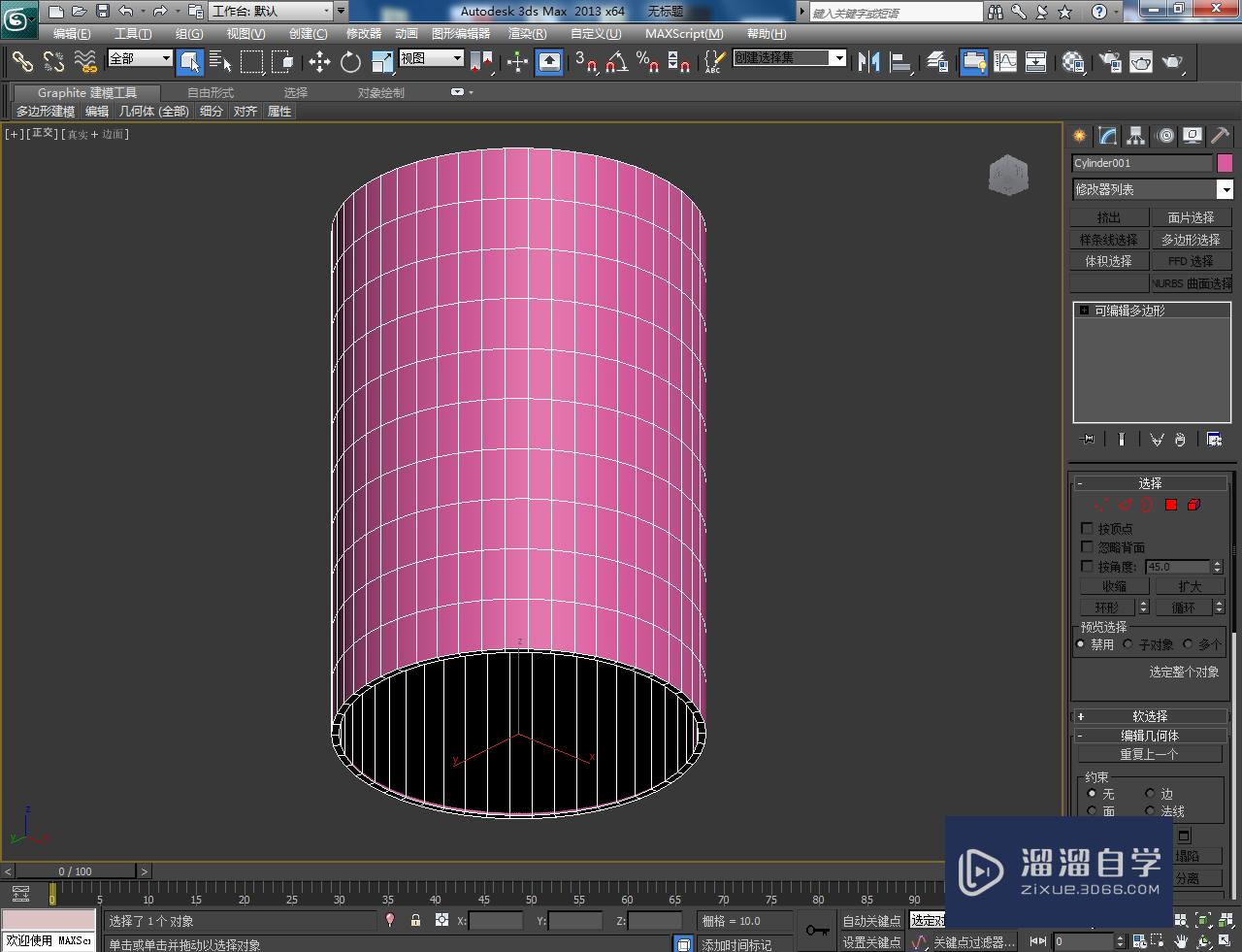 3DMax蜡烛灯罩制作教程