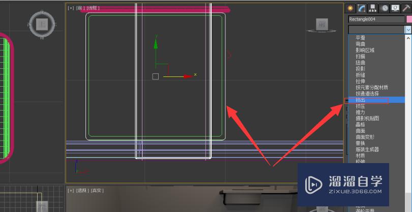 使用Autodesk 3Ds Max如何快速制作床头柜？