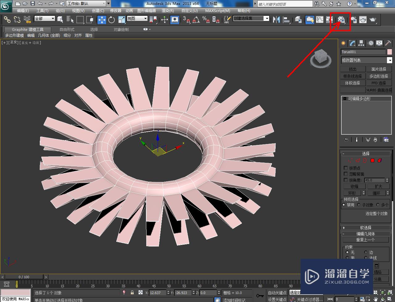 3DMax异形饰品架制作教程