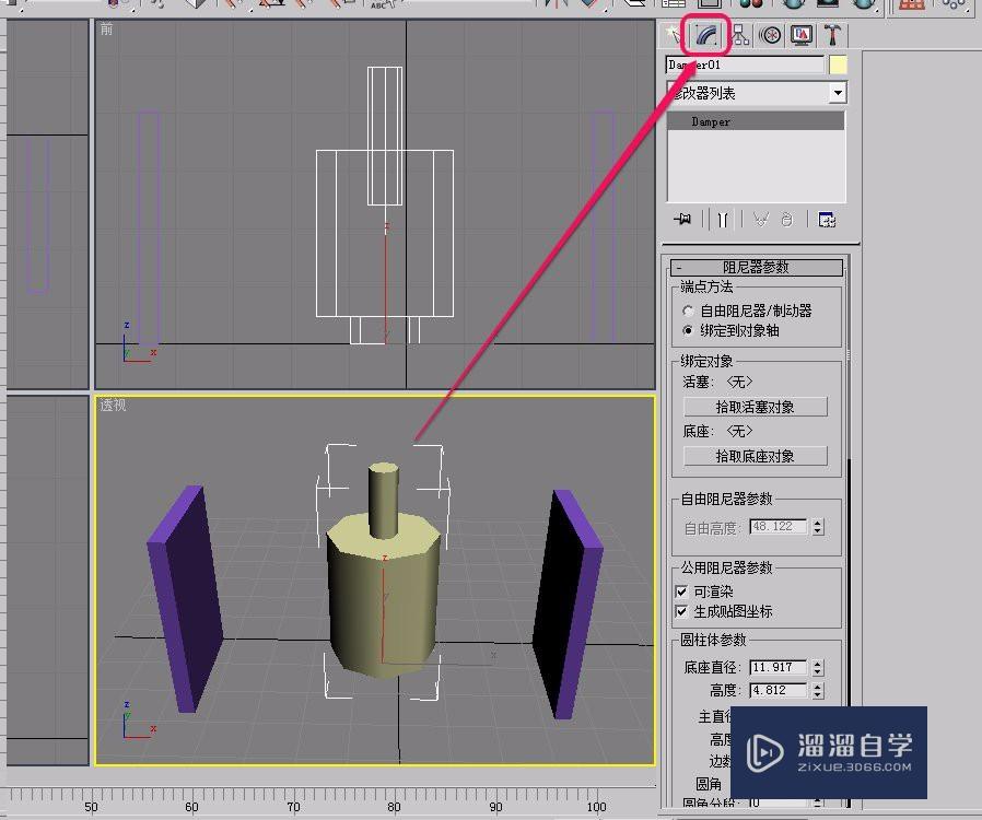 3Ds Max“动力学对象”之“阻尼器”之绑定对象