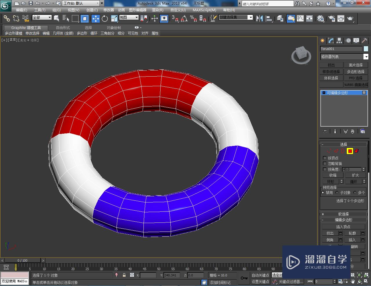 3DMax救生圈建模教程