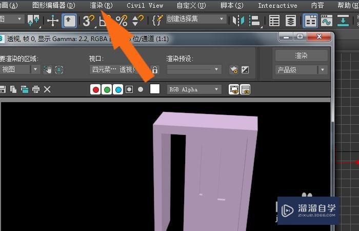 3DMax2020软件中如何修改推拉门模型？