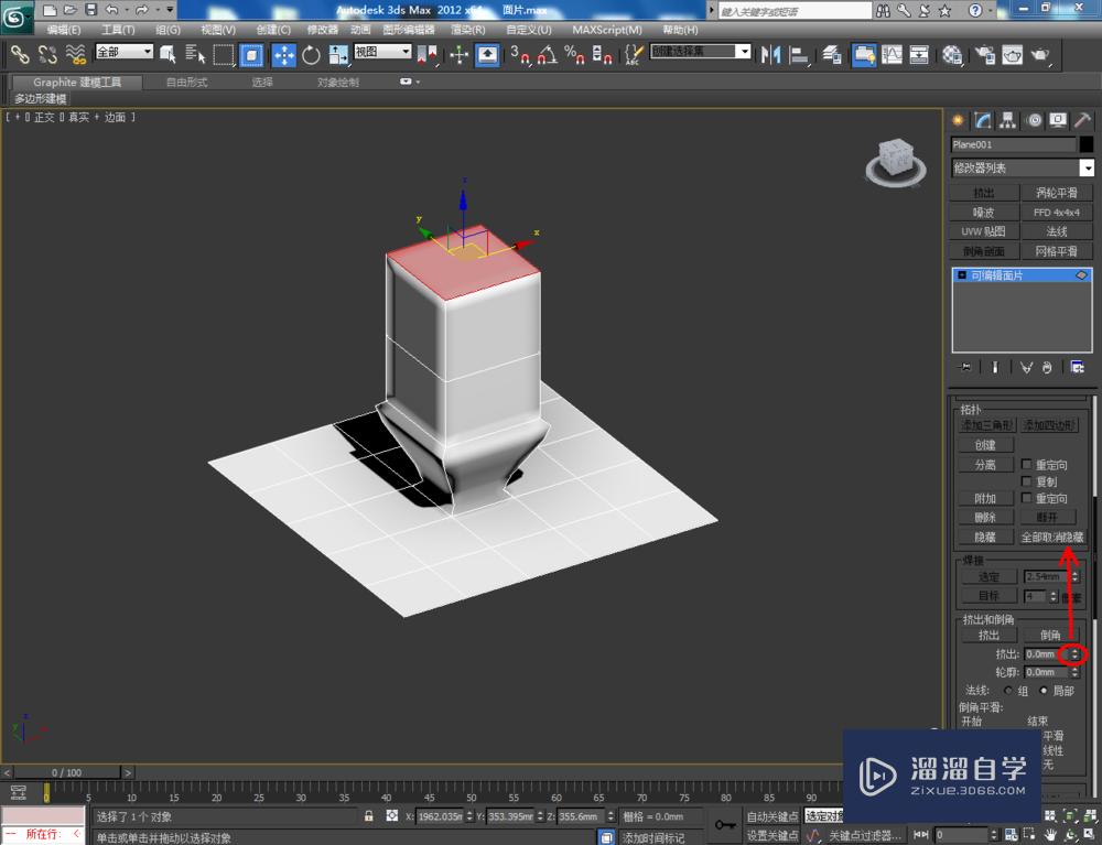 3DMax如何使用可编辑面片面？