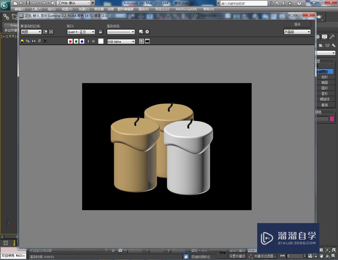 3DMax蜡烛材质设置教程