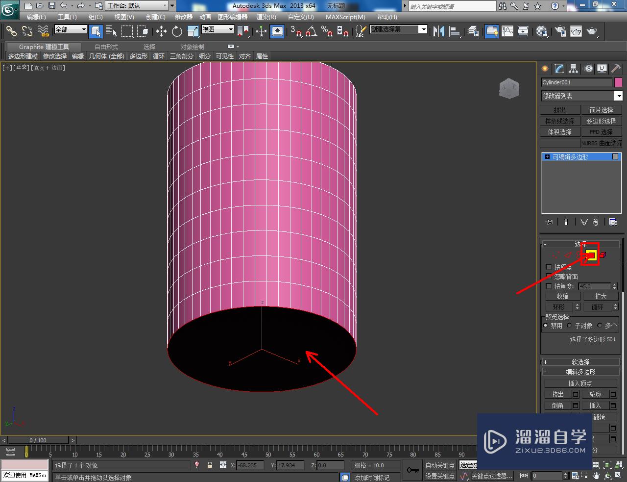 3DMax蜡烛灯罩制作教程