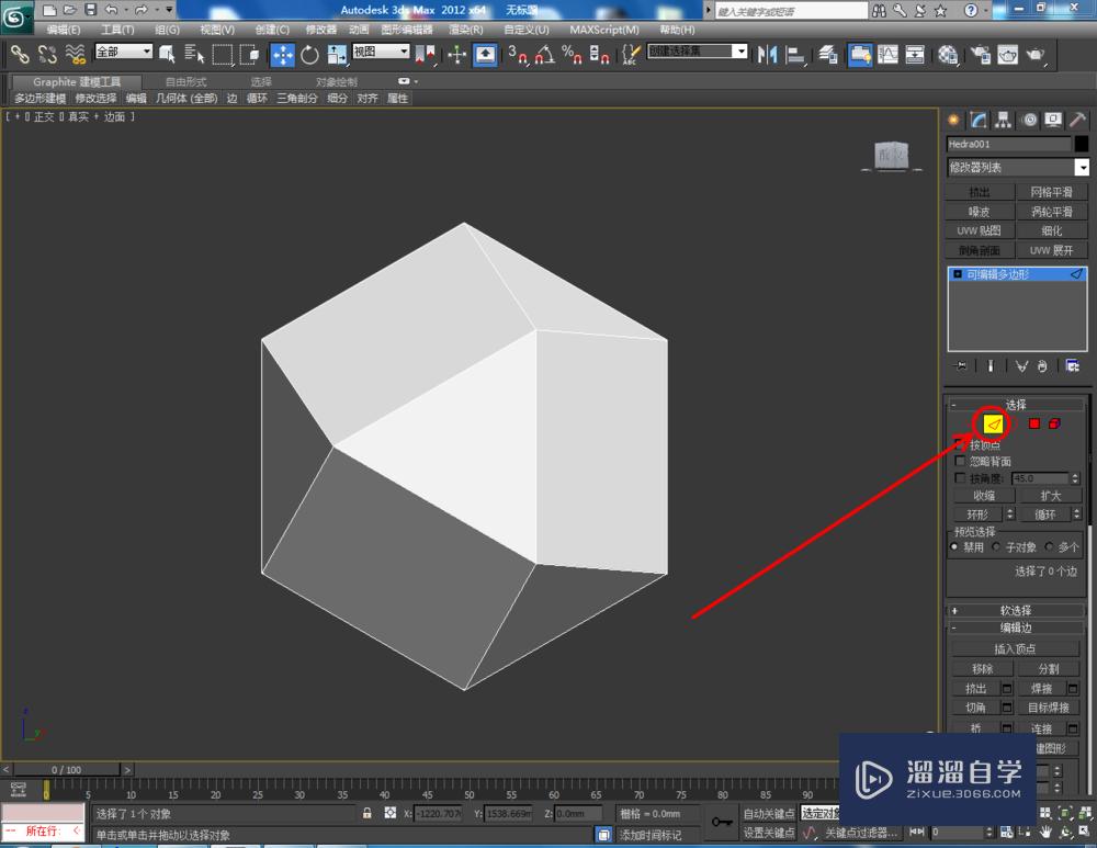 3DMax如何使用编辑多边形边？