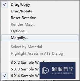 3Ds Max认识材质编辑器