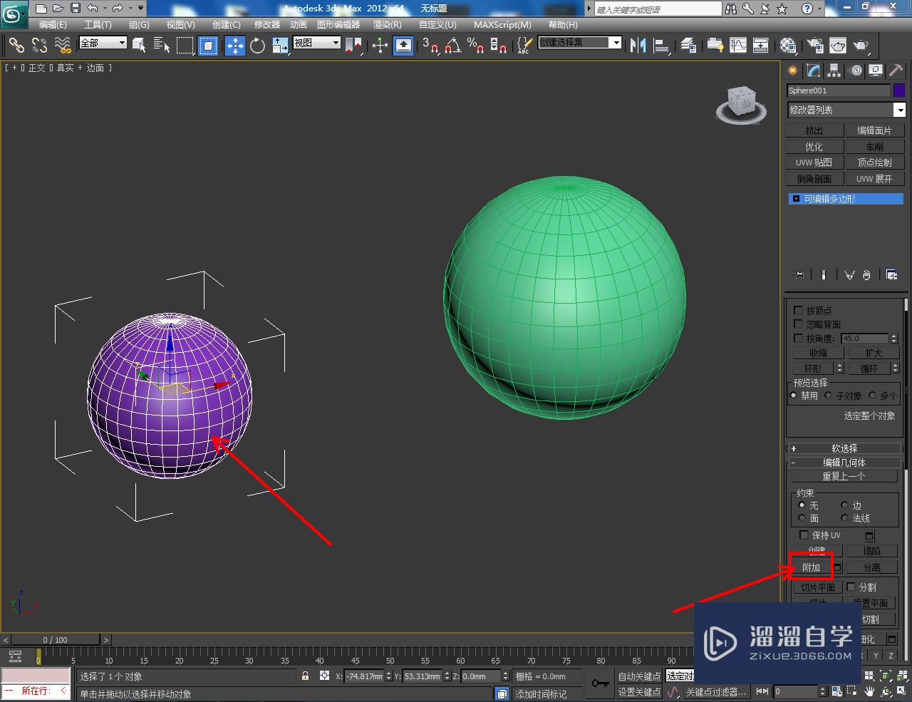 3DMax可编辑多边形桥使用教程