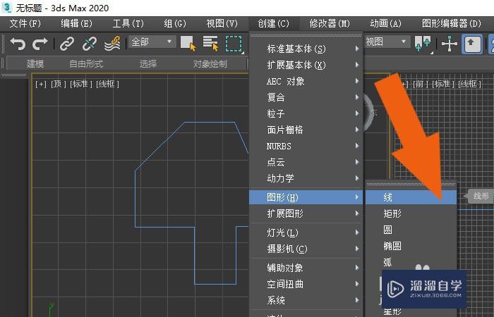 3DMax2020软件中怎样使用轴约束工具？