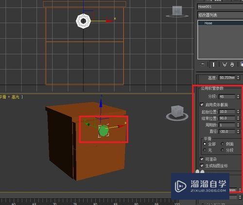 3Ds Max怎么制作床头柜？