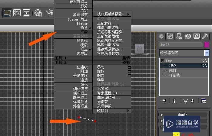 3DMax中如何创建高脚杯模型？