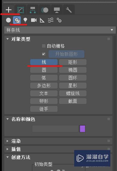 如何使用3DMax做<esred>玻璃</esred><esred>酒杯</esred>？