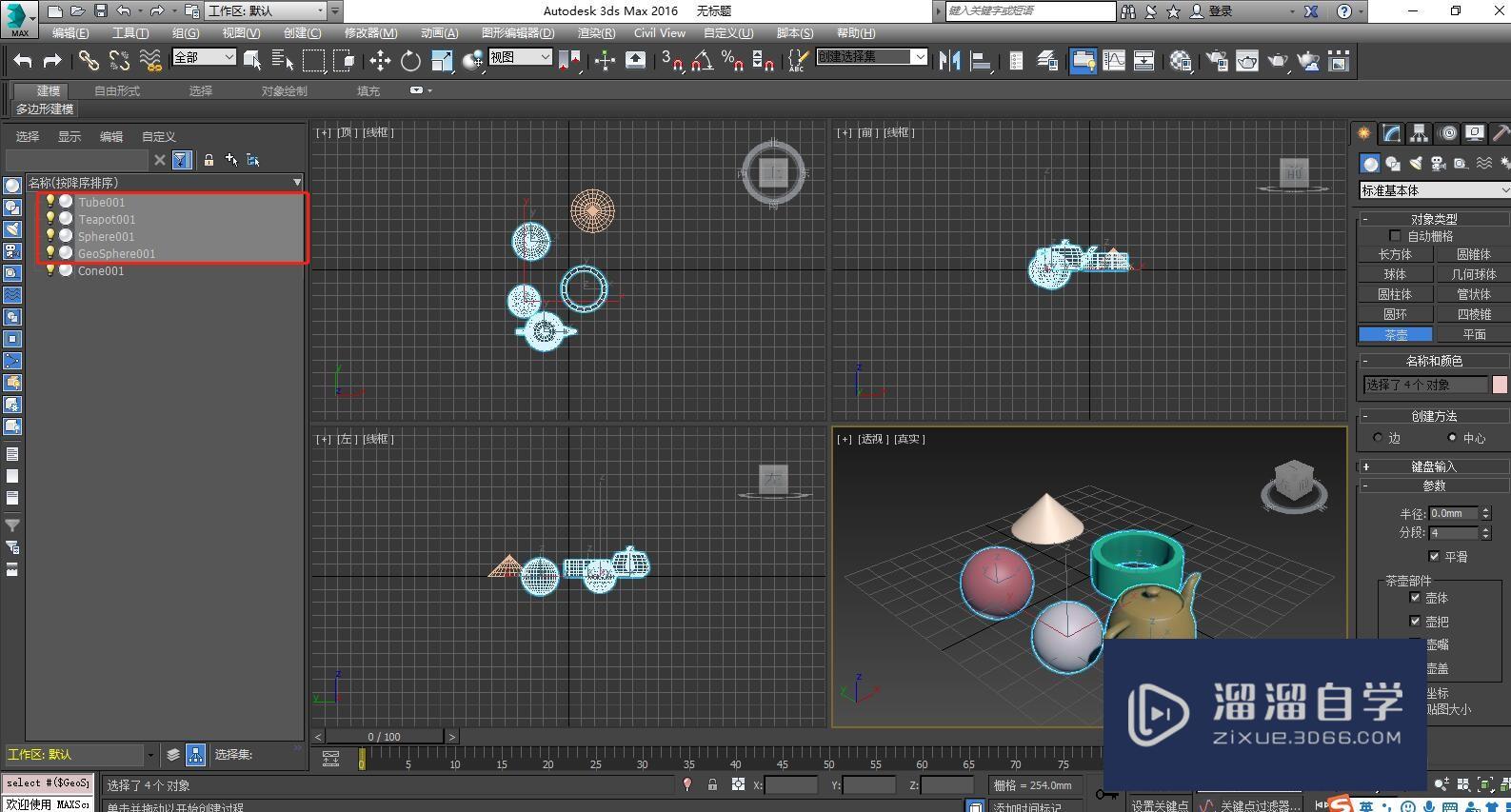 3D Max如何<esred>删除</esred>和快速<esred>删除</esred>大量<esred>对象</esred>？
