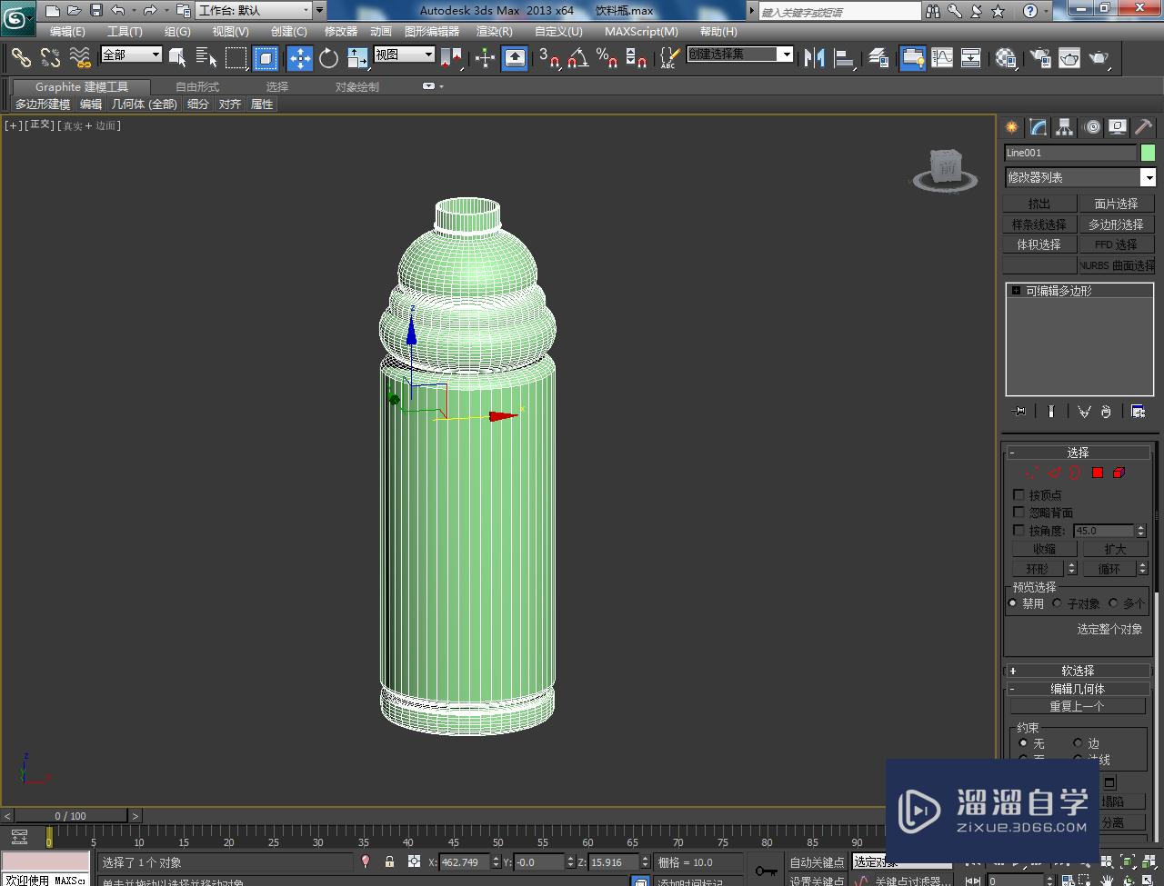 3DMax饮料瓶瓶身模型制作教程