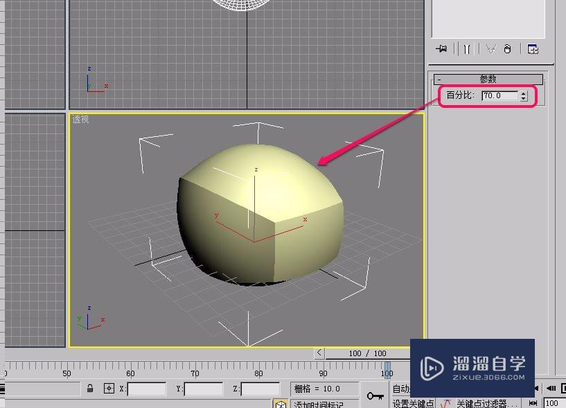 3DSMax“参数化变形器”之“球形化”的制作方法