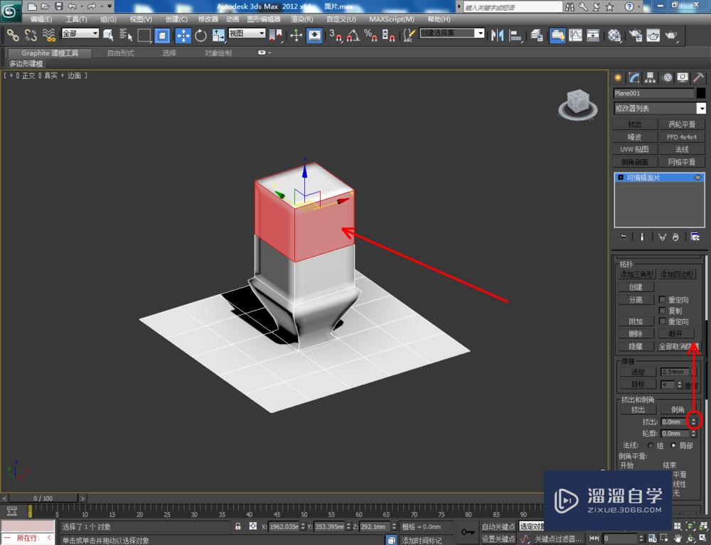 3DMax如何使用可编辑面片面？