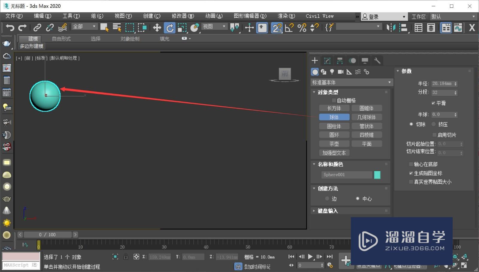 3DMax阵列怎么用？