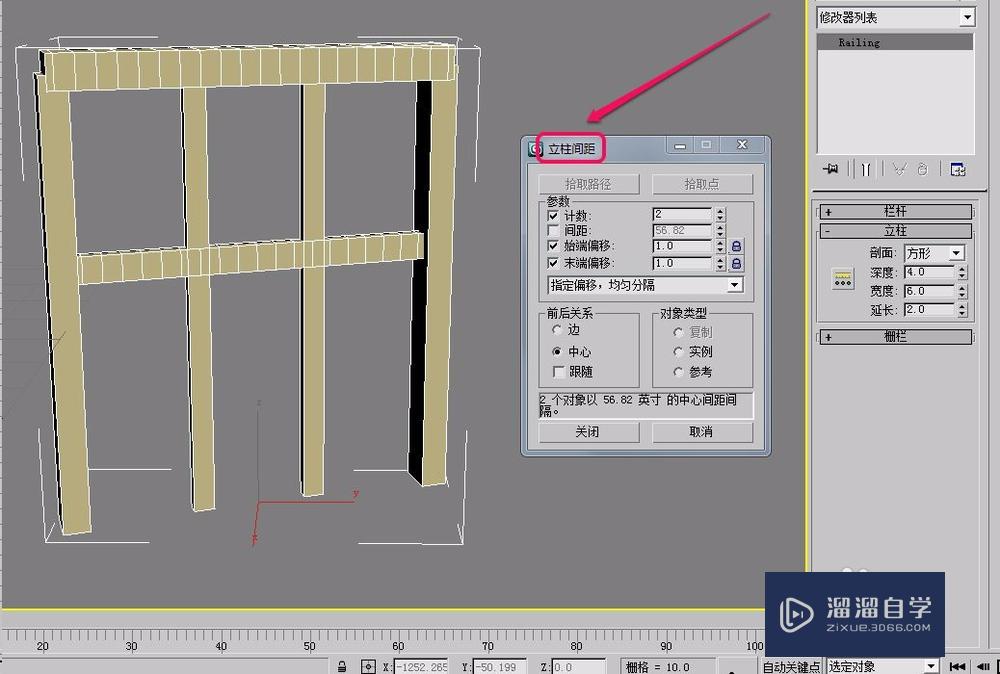 3Ds Max AEc扩展“栏杆”之“立柱”卷展栏设置