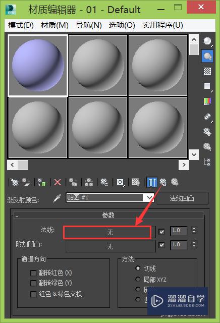 3DMax浮雕效果怎么做？