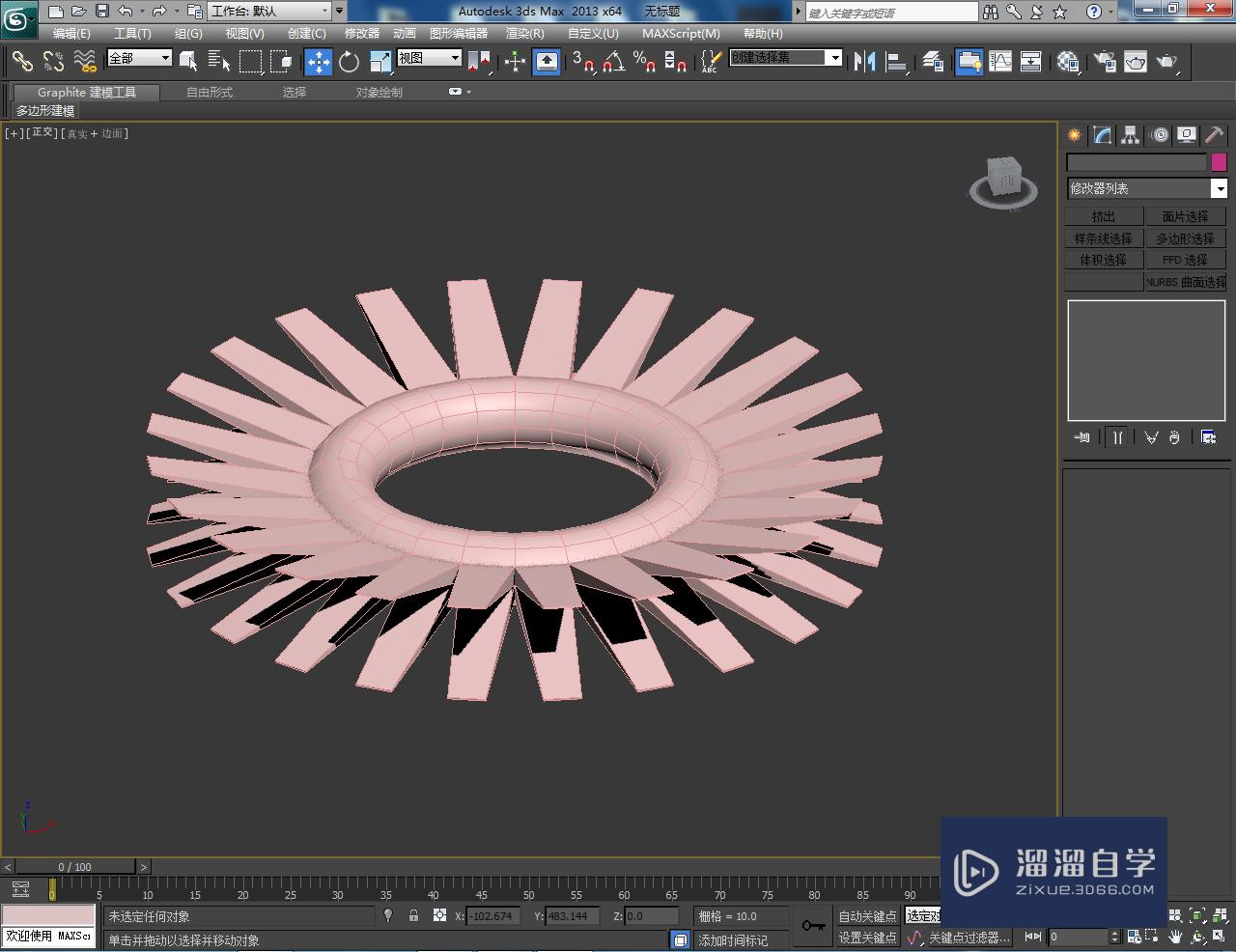 3DMax异形饰品架制作教程