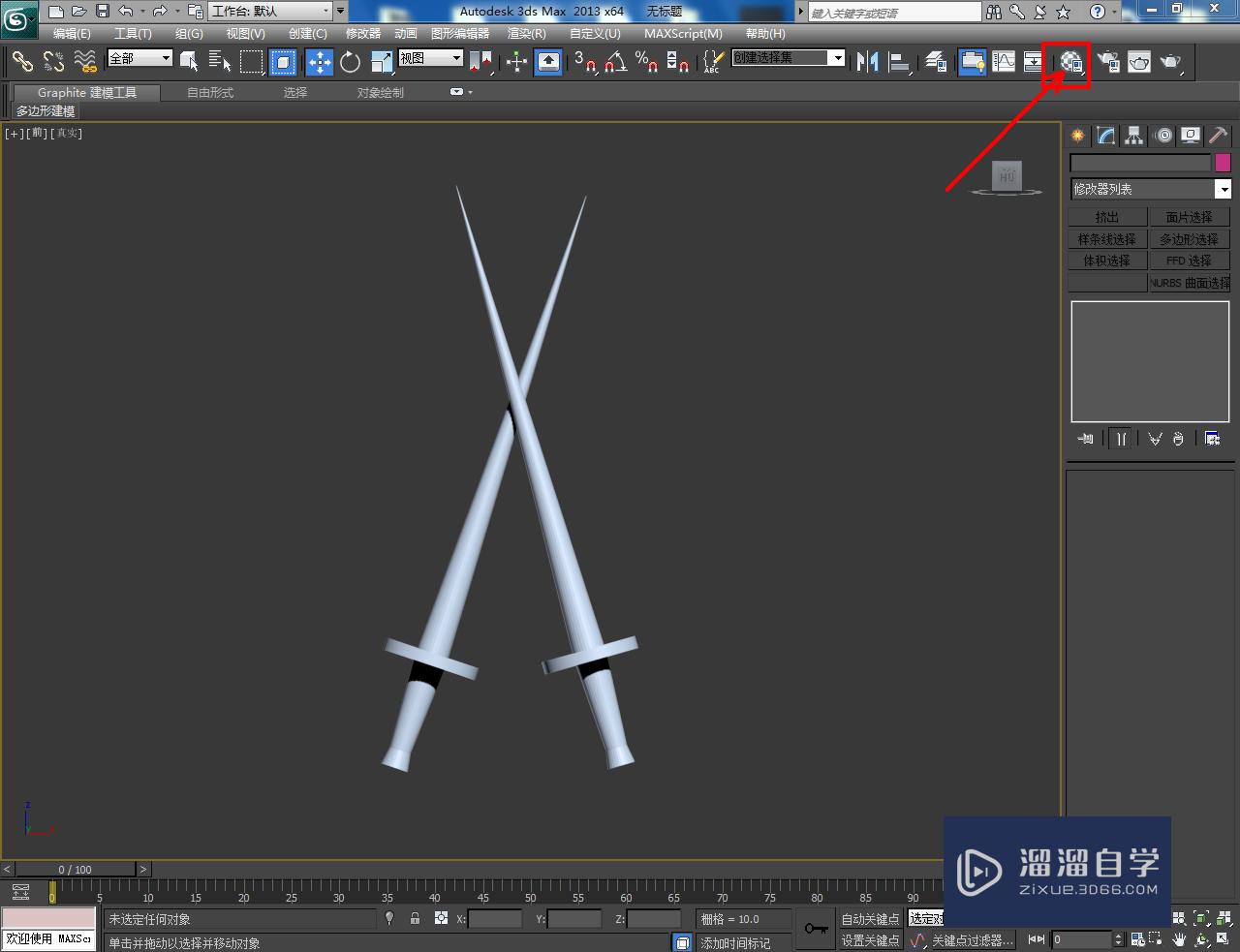 3DMax模型剑制作教程