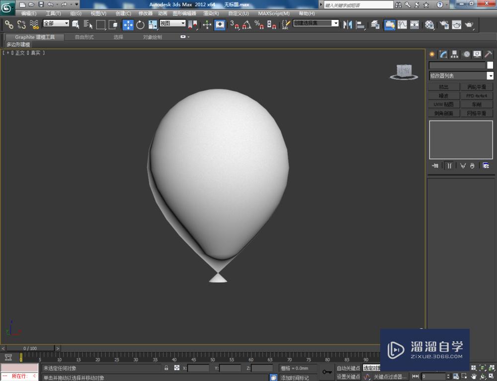 3DMax如何制作气球？