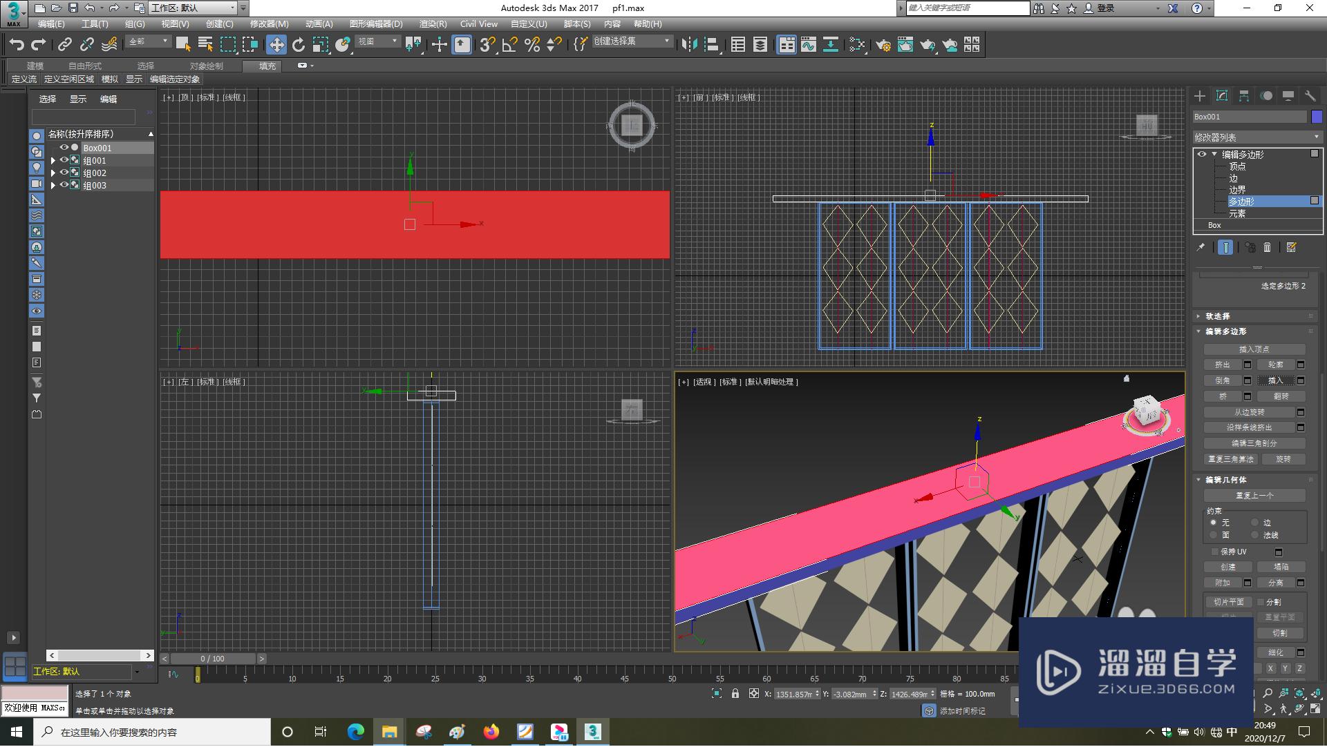 3DSMax怎样编辑多边形？