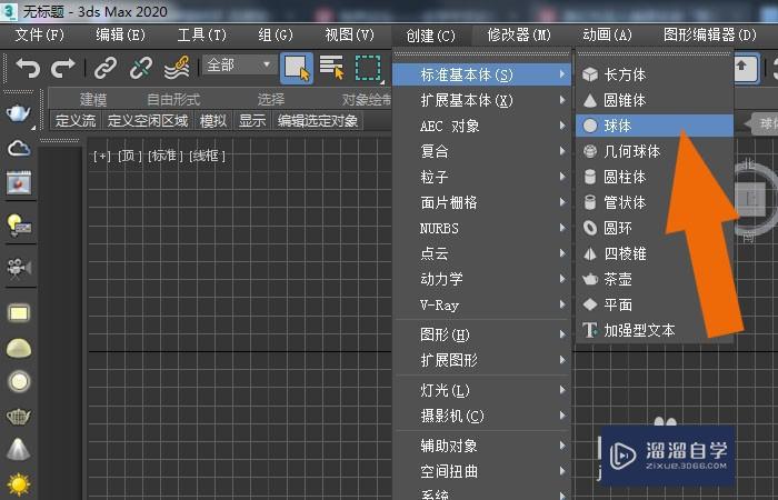 3DMax2020软件中怎样使用布尔运算建模？