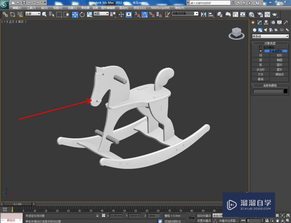 3DMax如何制作摇摇马？