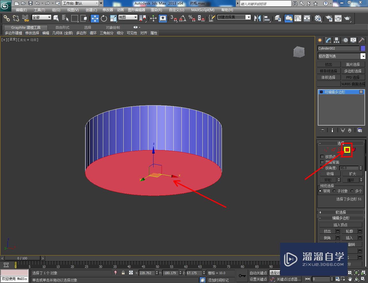 3DMax药瓶瓶盖模型制作教程