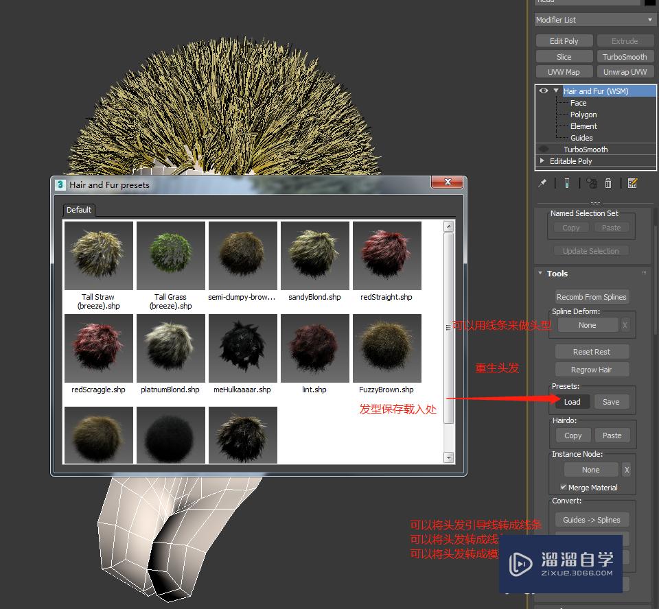 3DMax人物头发怎么做？