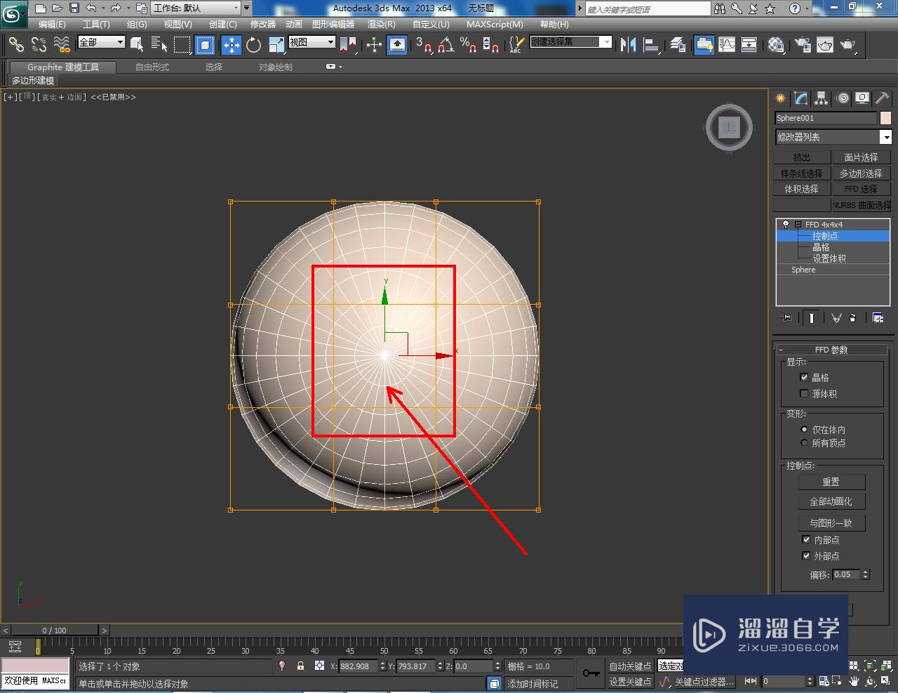 3DMax异形花瓶制作教程