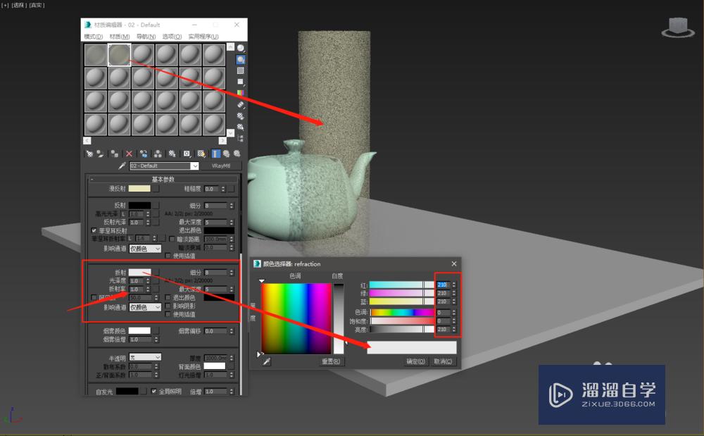 3DMax怎么让局部虚化？