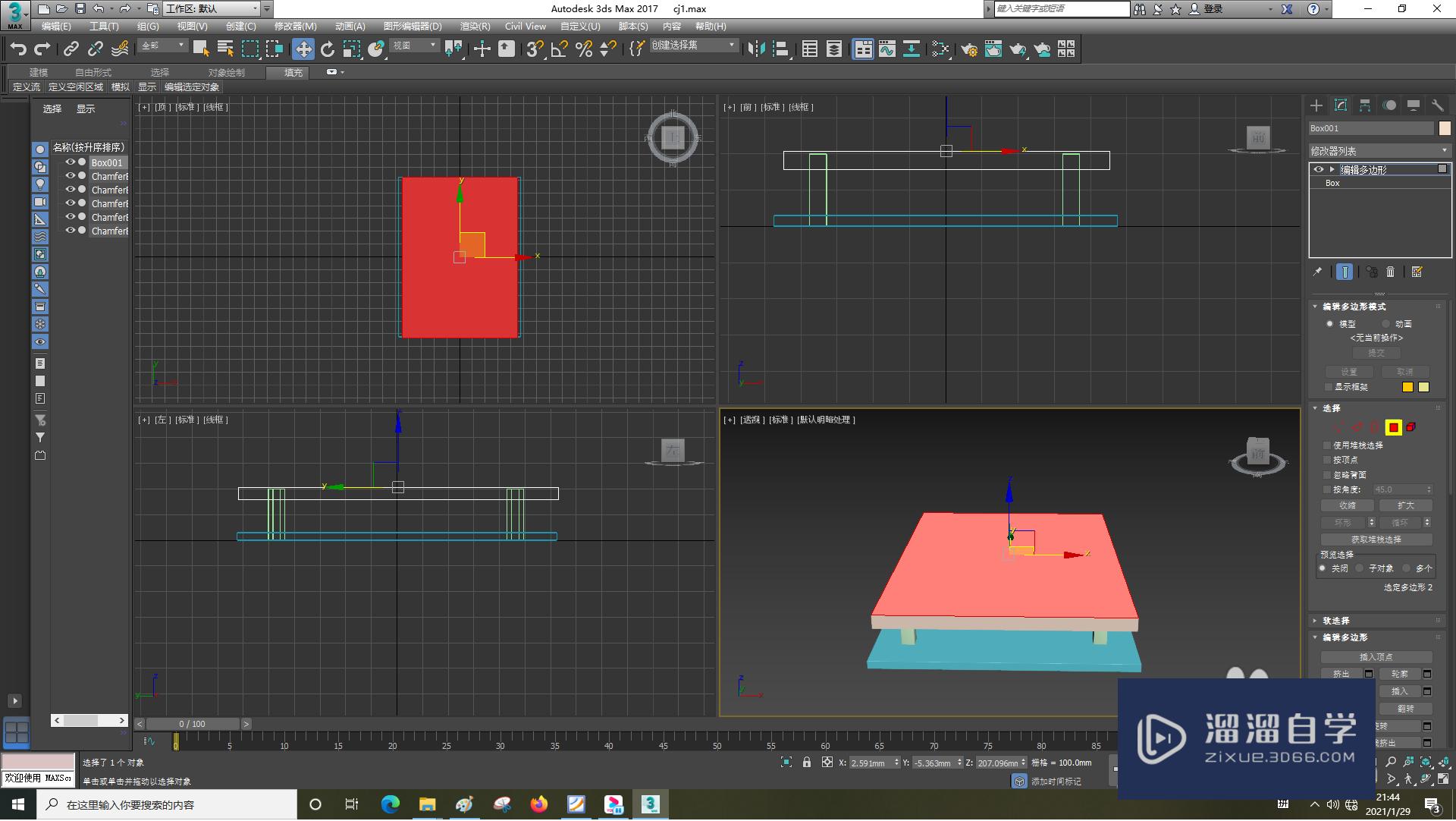 3DSMax怎样使用长方体？