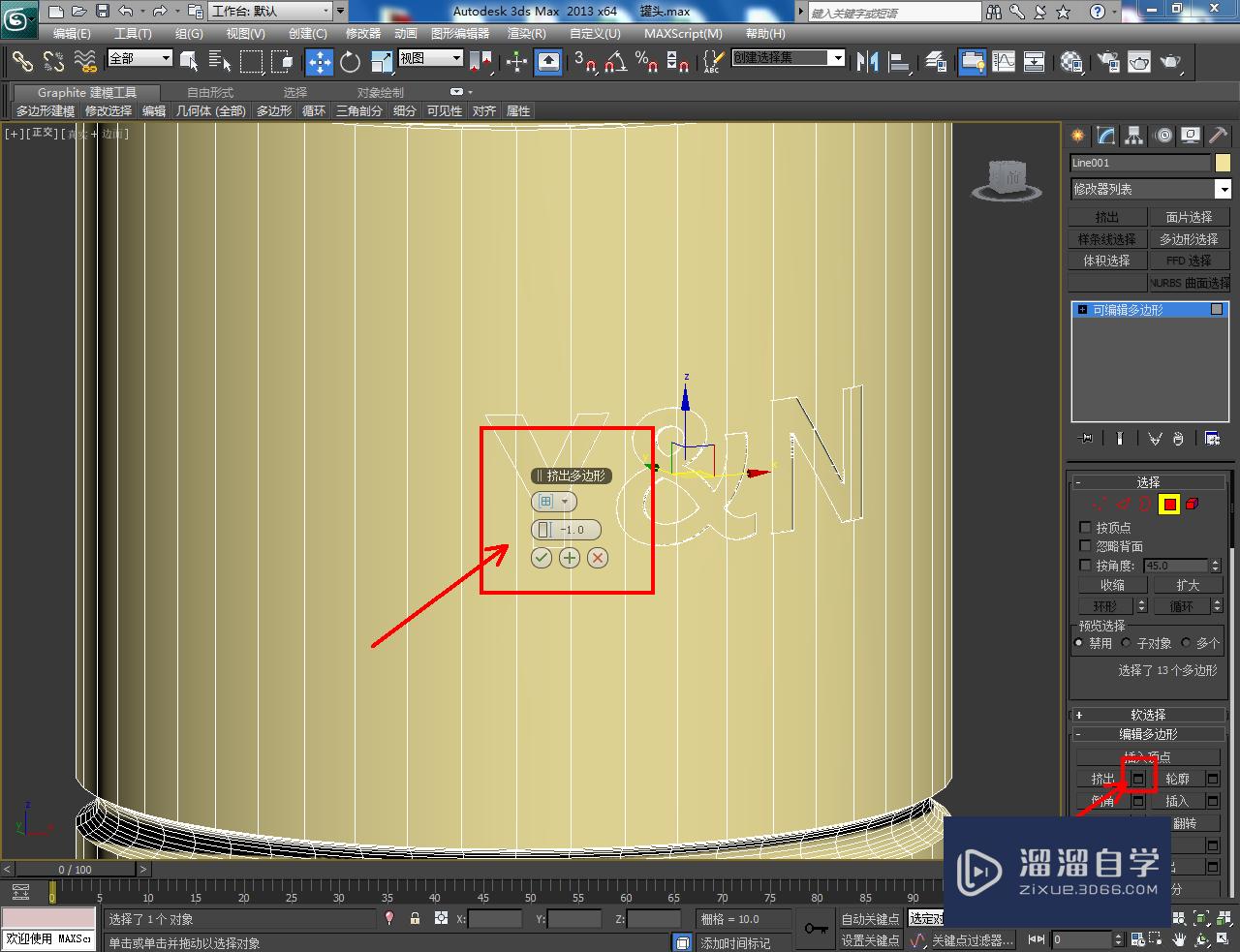 3DMax金属罐头身——模型制作教程