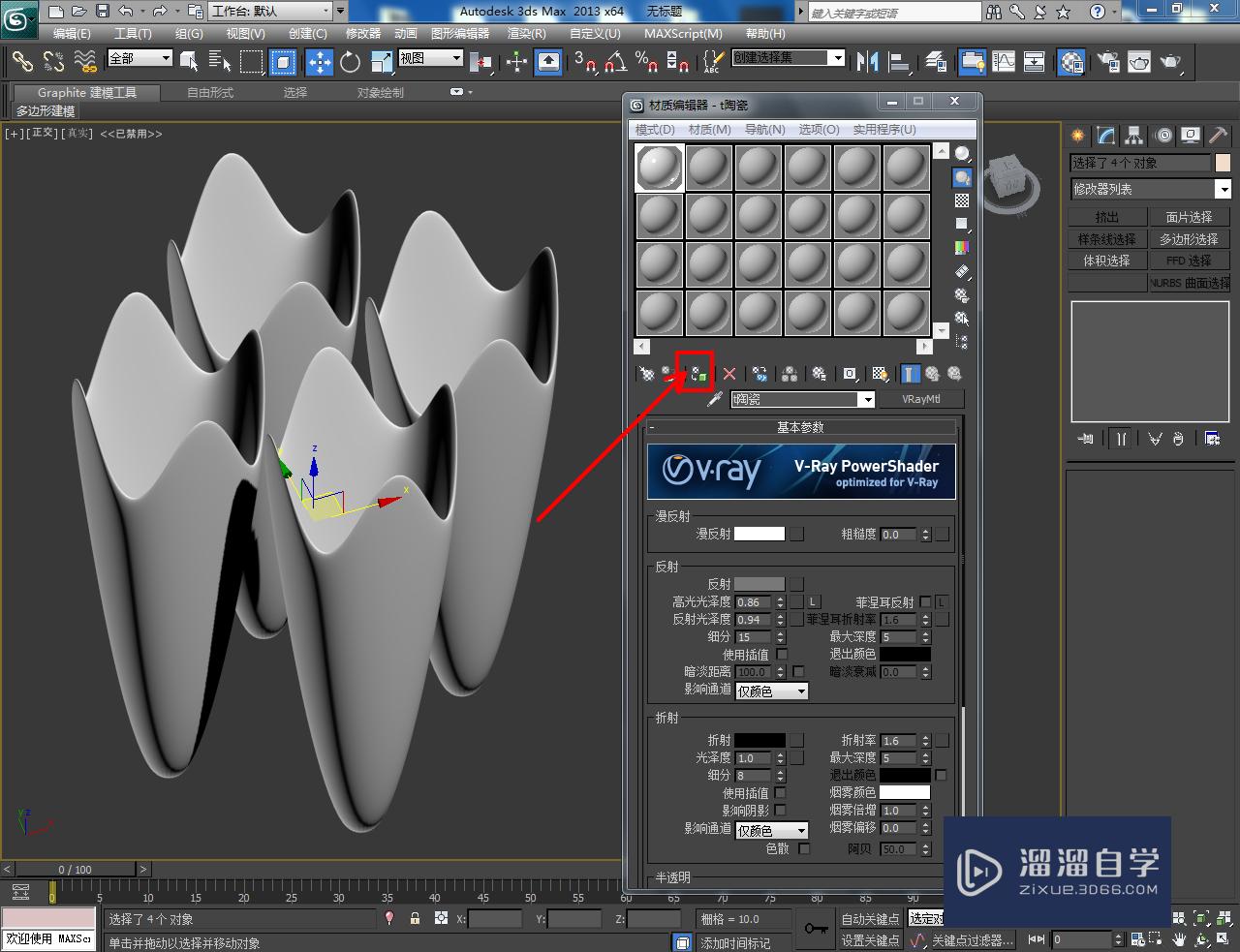 3DMax异形花瓶制作教程