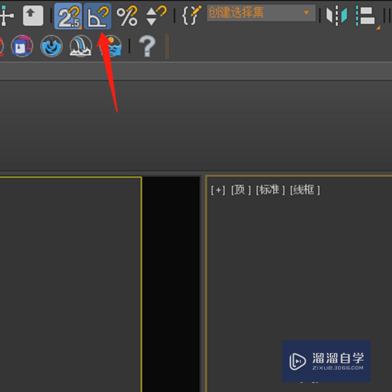 3DMax中如何设置角度捕捉？