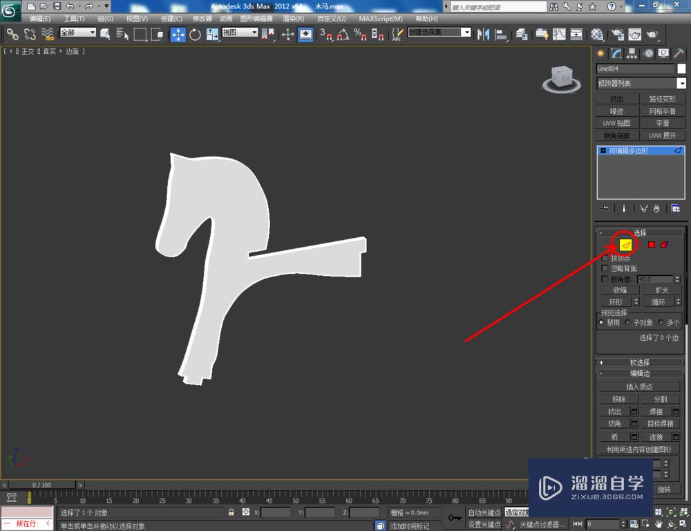 3DMax如何制作摇摇马？