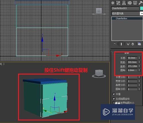 3Ds Max怎么制作床头柜？