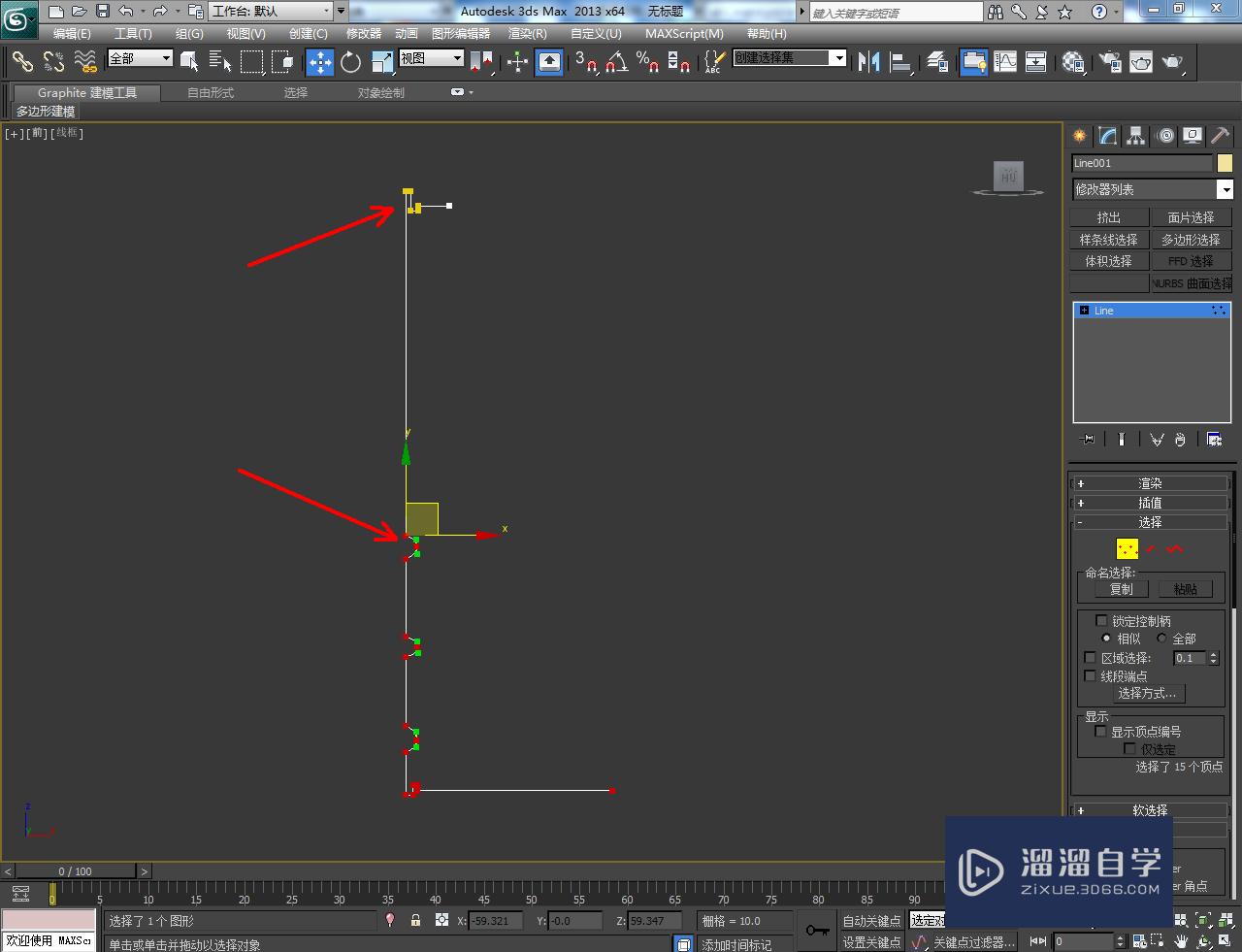 3DMax金属罐头身——模型制作教程