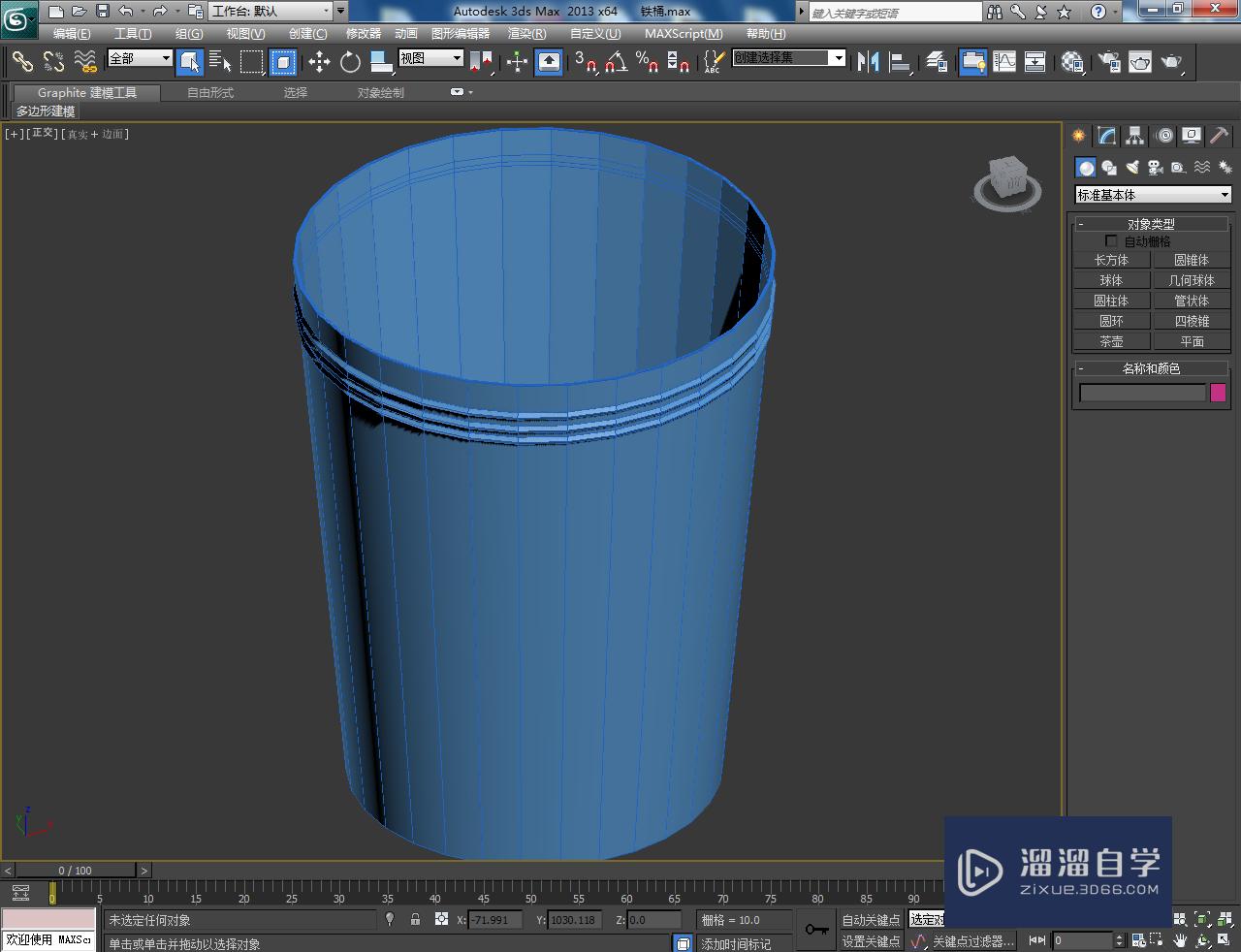 <esred>3</esred><esred>D</esred><esred>Max</esred>铁桶<esred>把手</esred>孔<esred>制作</esred>步骤