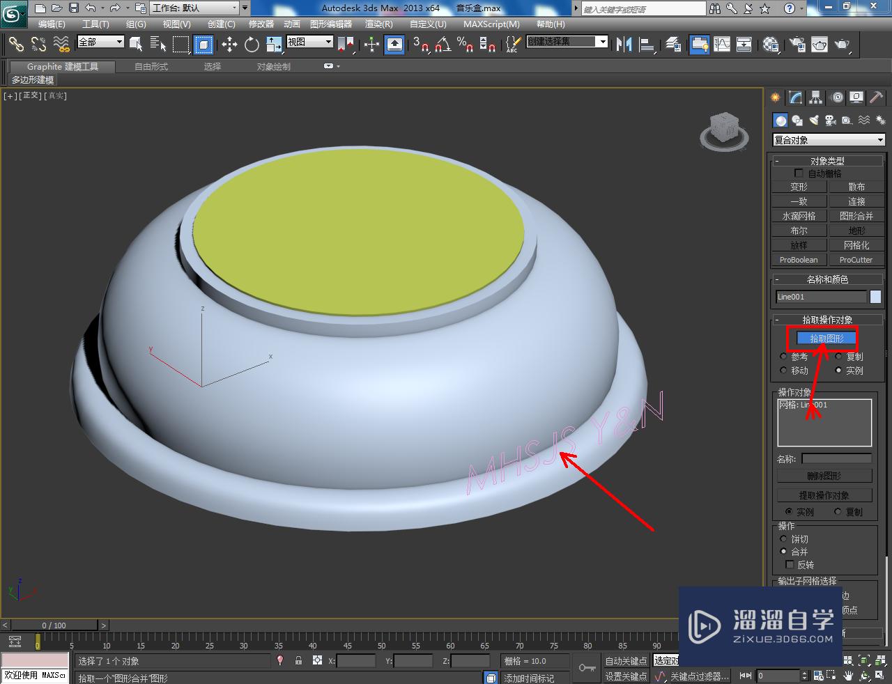 3DMax水晶音乐盒——底座模型制作教程