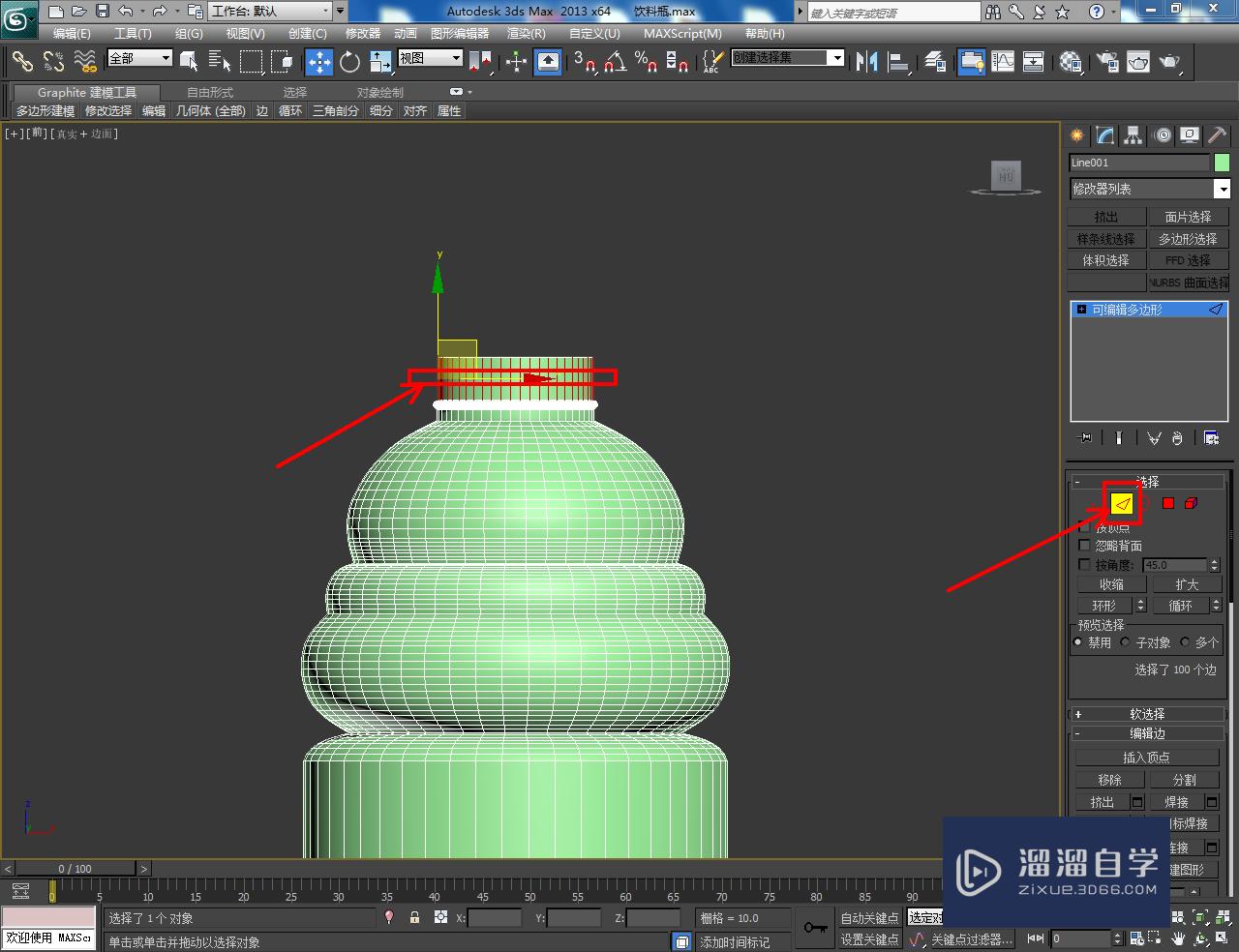 3DMax饮料瓶瓶身模型制作教程