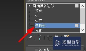 <esred>3</esred><esred>D</esred><esred>s</esred><esred>Max</esred>如何<esred>挤出</esred>对象？
